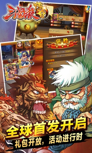 三国杀传奇app_三国杀传奇app中文版下载_三国杀传奇app下载