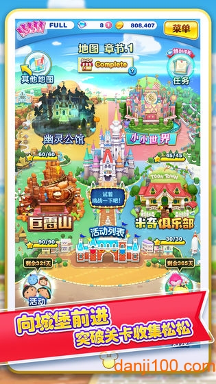 迪士尼梦之旅游戏下载_迪士尼梦之旅正式服下载v3.2.9 官方手机版