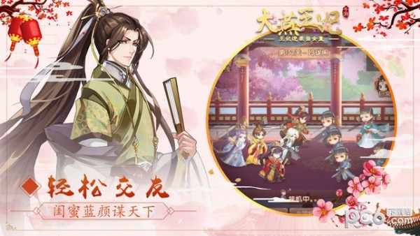 大燕王妃