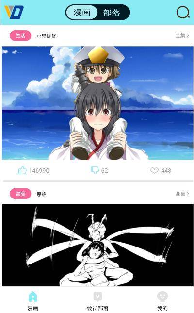 唯度动漫下载_唯度动漫下载安卓版_唯度动漫下载安卓版