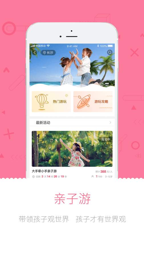 亲子秀秀下载_亲子秀秀下载安卓版_亲子秀秀下载安卓版下载