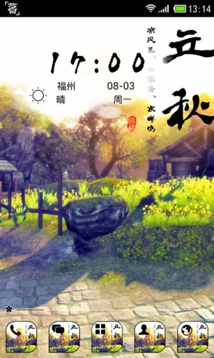 立秋-91桌面主题壁纸美化app_立秋-91桌面主题壁纸美化appios版下载