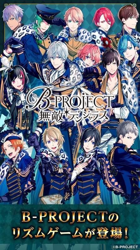 B-PROJECT ~無敵＊デンジャラス~app_B-PROJECT ~無敵＊デンジャラス~appios版下载