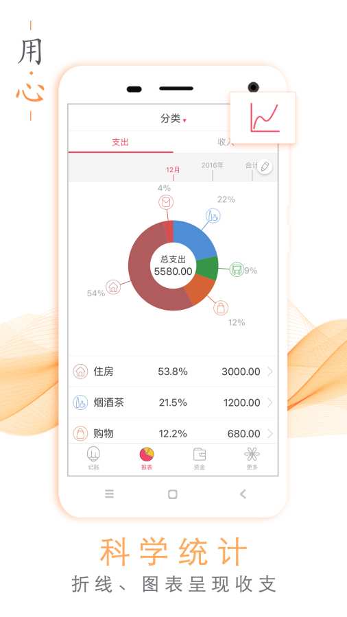 记账软件app_记账软件appapp下载_记账软件appiOS游戏下载