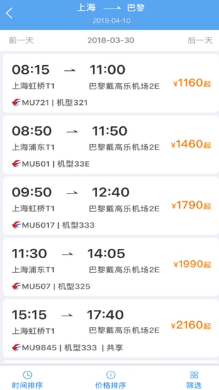 中国东方航空下载_中国东方航空下载官方版_中国东方航空下载手机版安卓