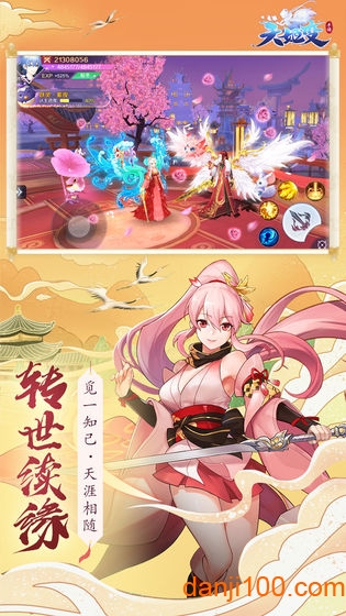 天姬变手游