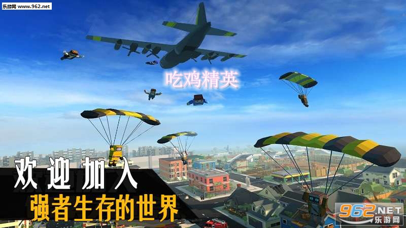 吃鸡精英安卓游戏