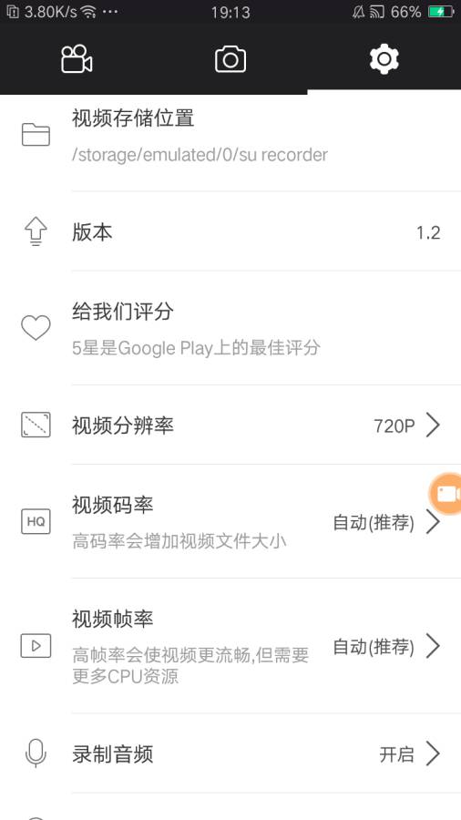 屏幕录制助手app_屏幕录制助手appios版_屏幕录制助手app攻略