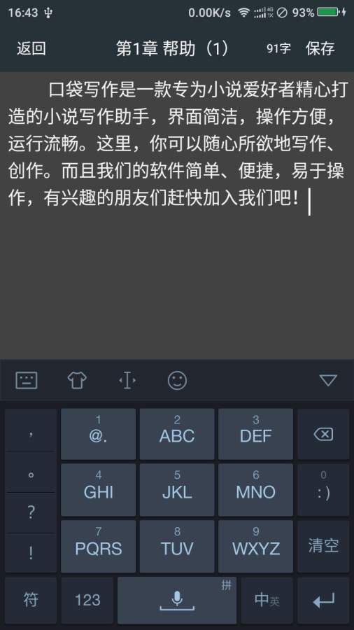 口袋写作app_口袋写作app安卓版_口袋写作app手机版