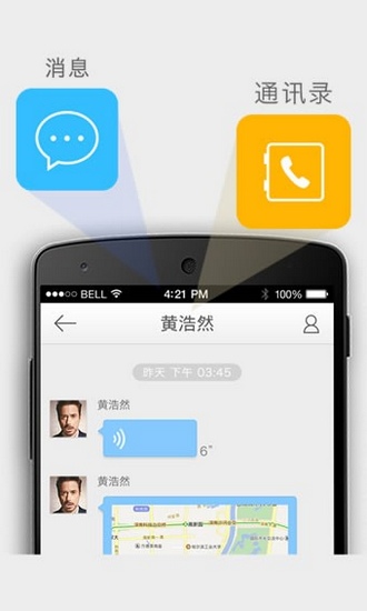 海尔ihaier手机终端下载