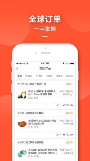 聚采宝app