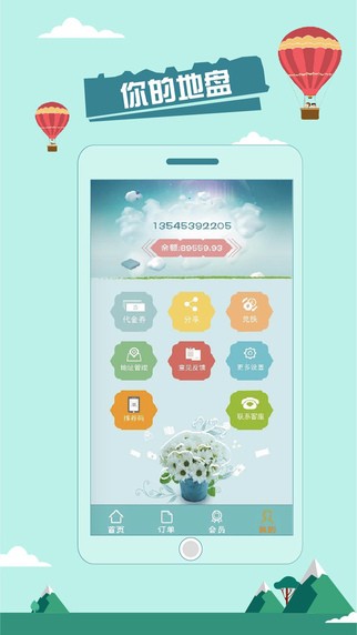 医药新势力app