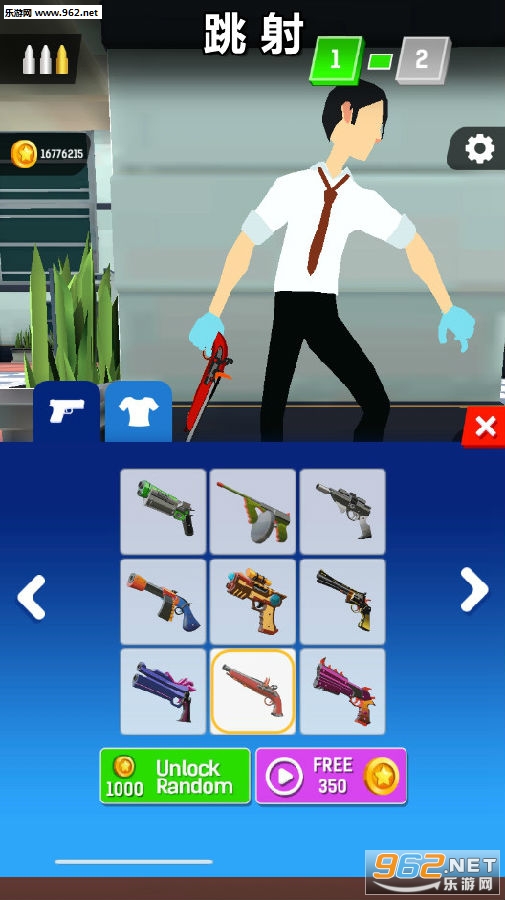 跳射无限金币版