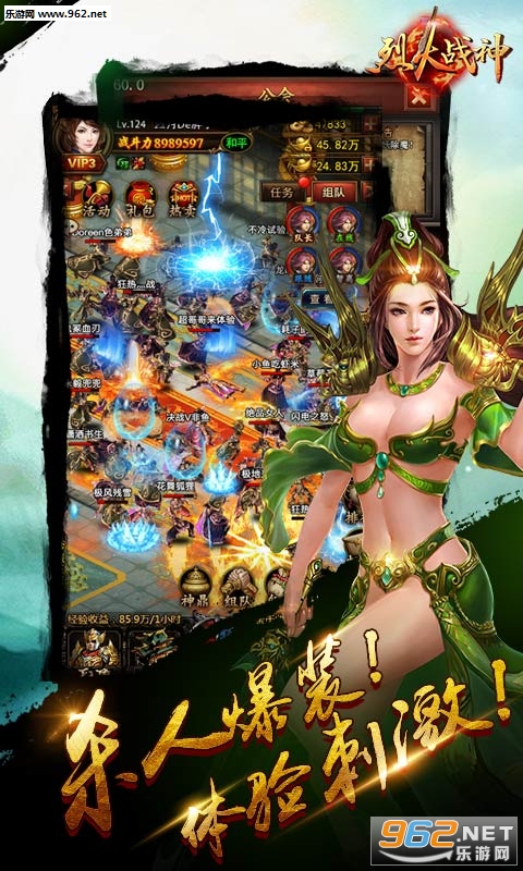 烈火战神变态版_烈火战神变态版小游戏_烈火战神变态版电脑版下载