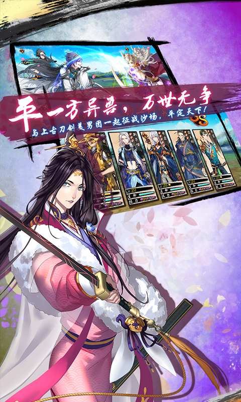 刀剑缭乱app_刀剑缭乱appios版下载_刀剑缭乱app积分版