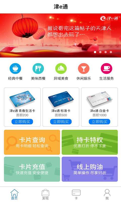 津易通app_津易通app积分版_津易通app安卓版