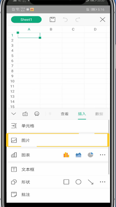 wps怎么将图片插到表格里？