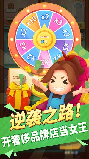 百亿女王赚钱小程序_百亿女王赚钱小程序最新官方版 V1.0.8.2下载 _百亿女王赚钱小程序安卓手机版免费下载