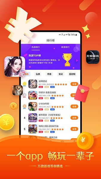 酷玩游戏盒子app下载