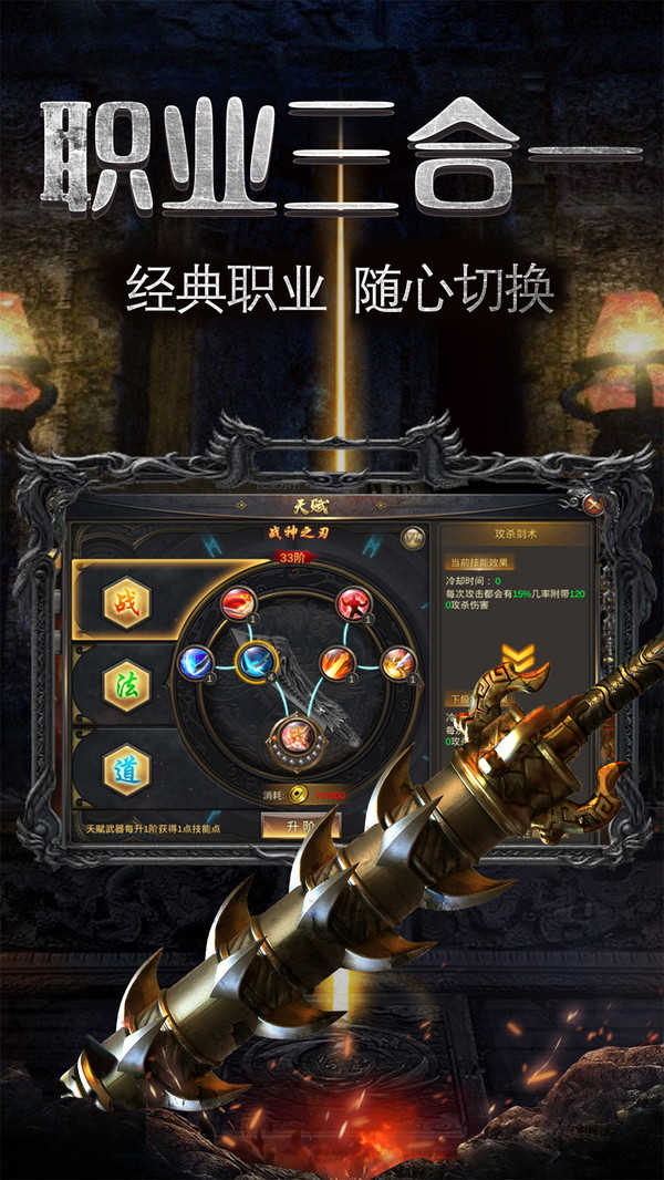 屠龙烈火复古合击版下载_屠龙烈火复古合击版手机appv1.2.4