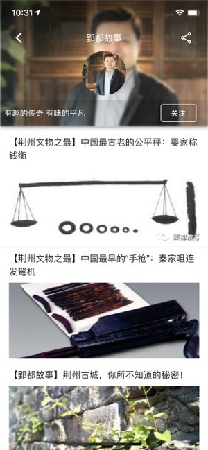 荆州日报