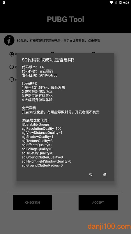 pubgtool官方下载_pubgtool画质修改器120帧下载v21.3.18 手机APP版