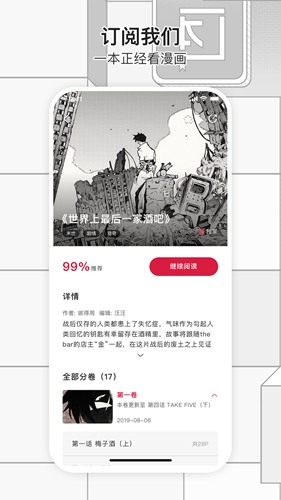 一本漫画app下载_一本漫画app下载中文版下载_一本漫画app下载最新版下载