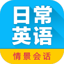 日常英语拿起就会 日常英语拿起就会