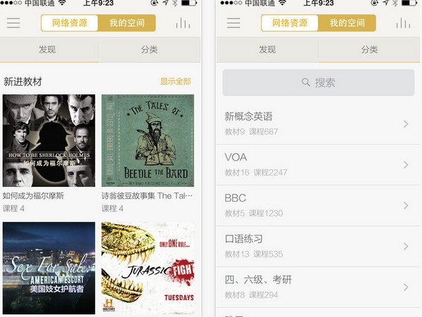 朗易思听app