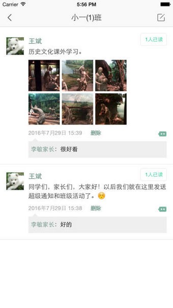 滨江教育app