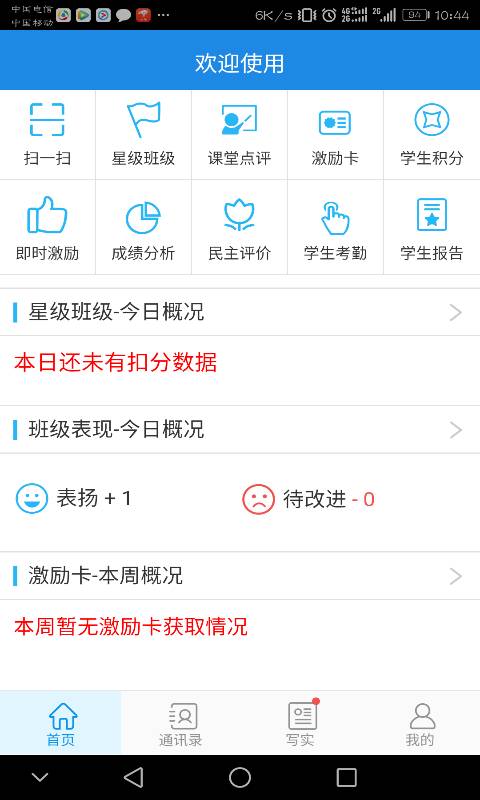 智评价-教师端app_智评价-教师端appios版下载_智评价-教师端app中文版下载
