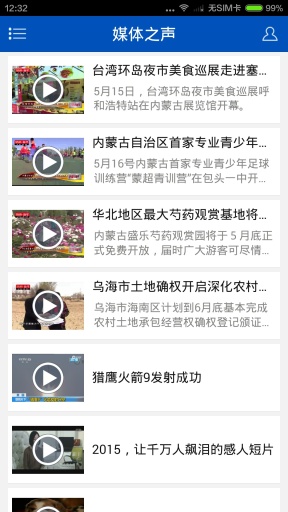 包头工商联app