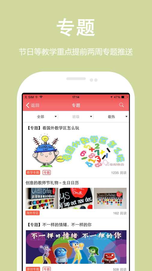 幼师宝典app_幼师宝典app安卓手机版免费下载_幼师宝典app安卓手机版免费下载