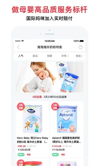 国际妈咪app下载_国际妈咪app下载手机版_国际妈咪app下载手机版安卓