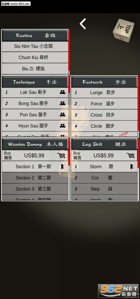 咏春教学Wing Chun Trainer免费版_咏春教学Wing Chun Trainer免费版安卓版下载