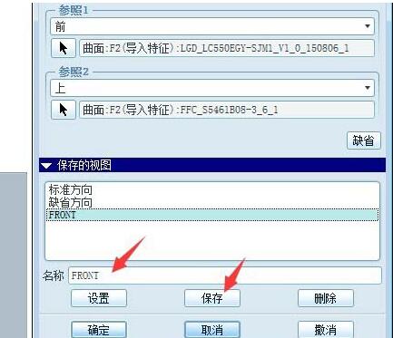 proe图纸视图方向怎么显示