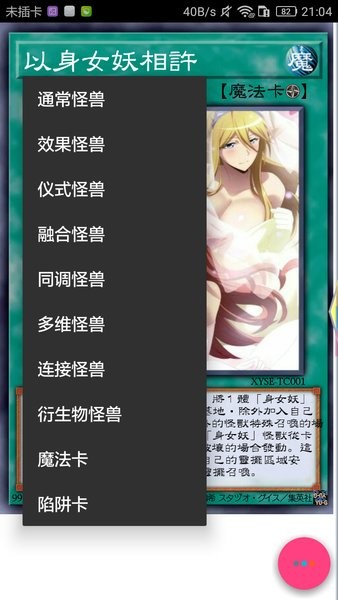 超限制卡器手机版下载_游戏王超限制卡器下载v1.8.0 手机版