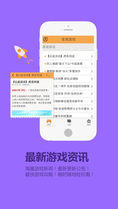 老虎游戏官网下载