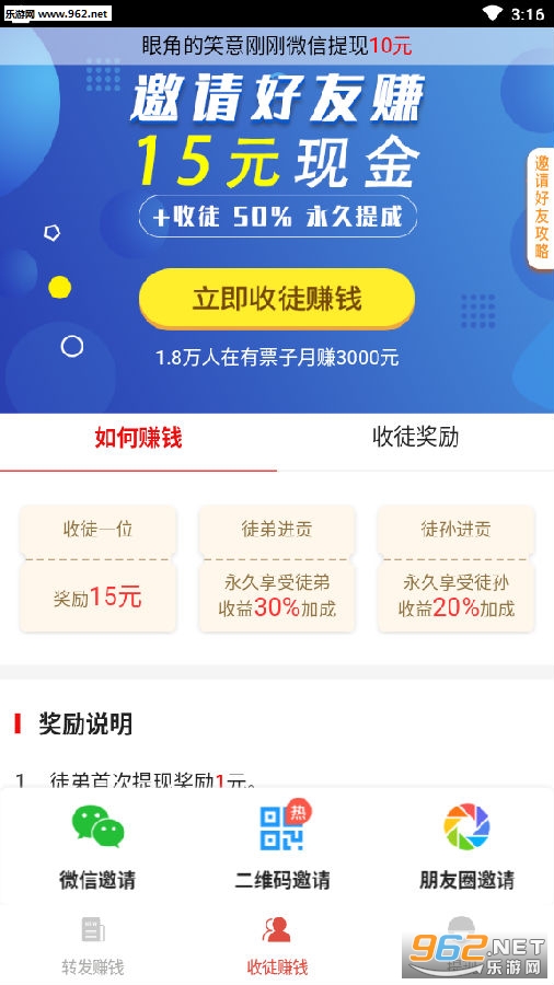 有票子抖音赚钱