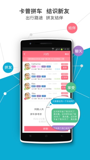卡普拼车app_卡普拼车app积分版_卡普拼车app安卓版下载