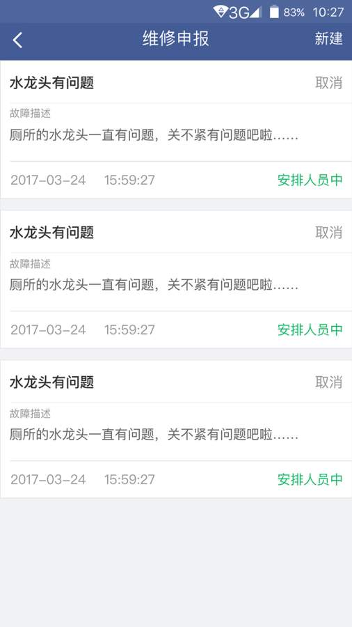 云上社区app_云上社区app手机版_云上社区appapp下载