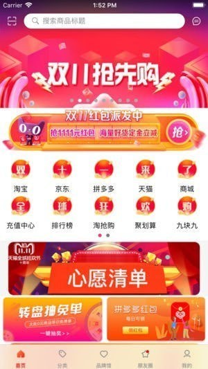 佣购app