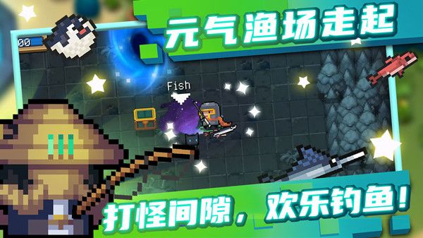 元气骑士鱼竿有什么用？鱼竿获取与升级方法介绍[多图]图片2