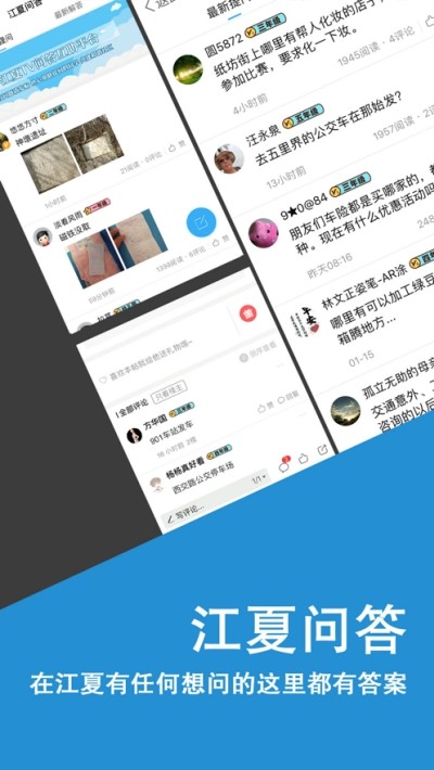 掌握江夏