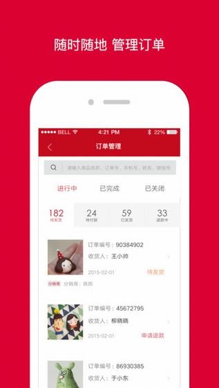 微店app