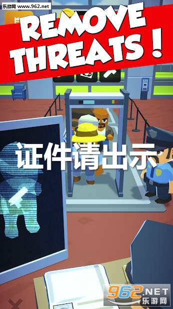 证件请出示安卓版
