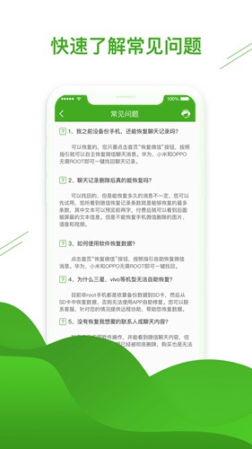 微信恢复助手手机版下载_微信恢复助手手机版下载app下载_微信恢复助手手机版下载小游戏