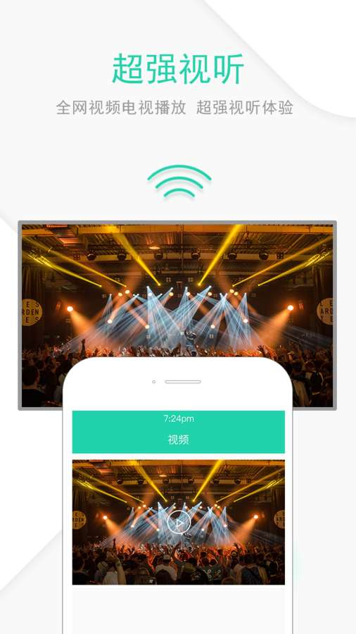 一键投屏app_一键投屏app最新版下载_一键投屏appapp下载