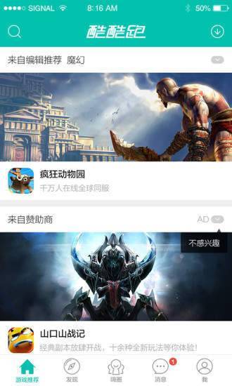 酷酷跑官网版下载-酷酷跑(游戏盒)官网版app下载v10.0.0