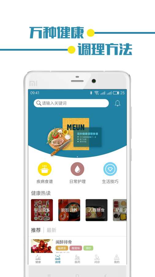 易秒健康app_易秒健康app手机版安卓_易秒健康app官方正版